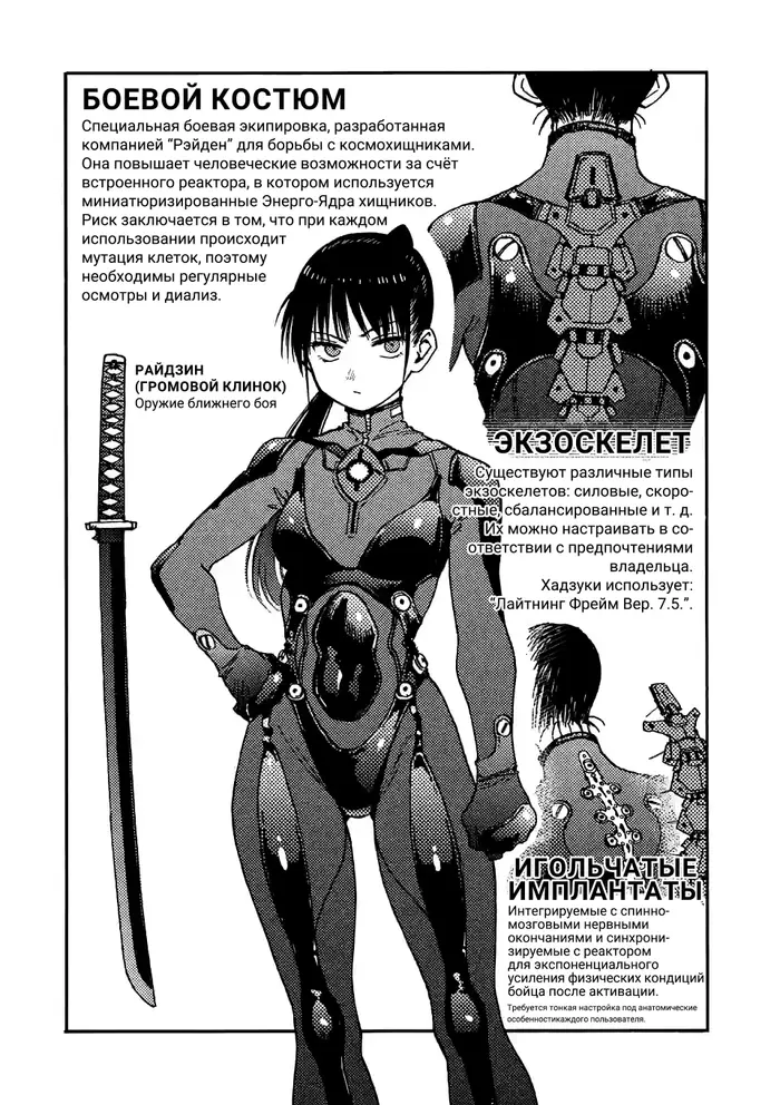 Страница 6