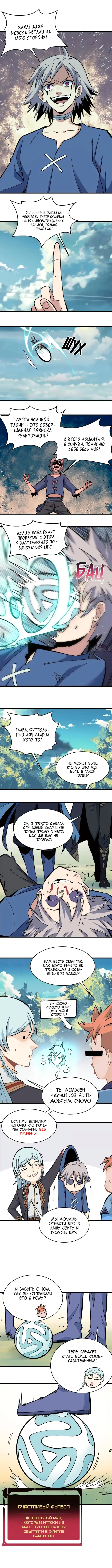 Страница 4