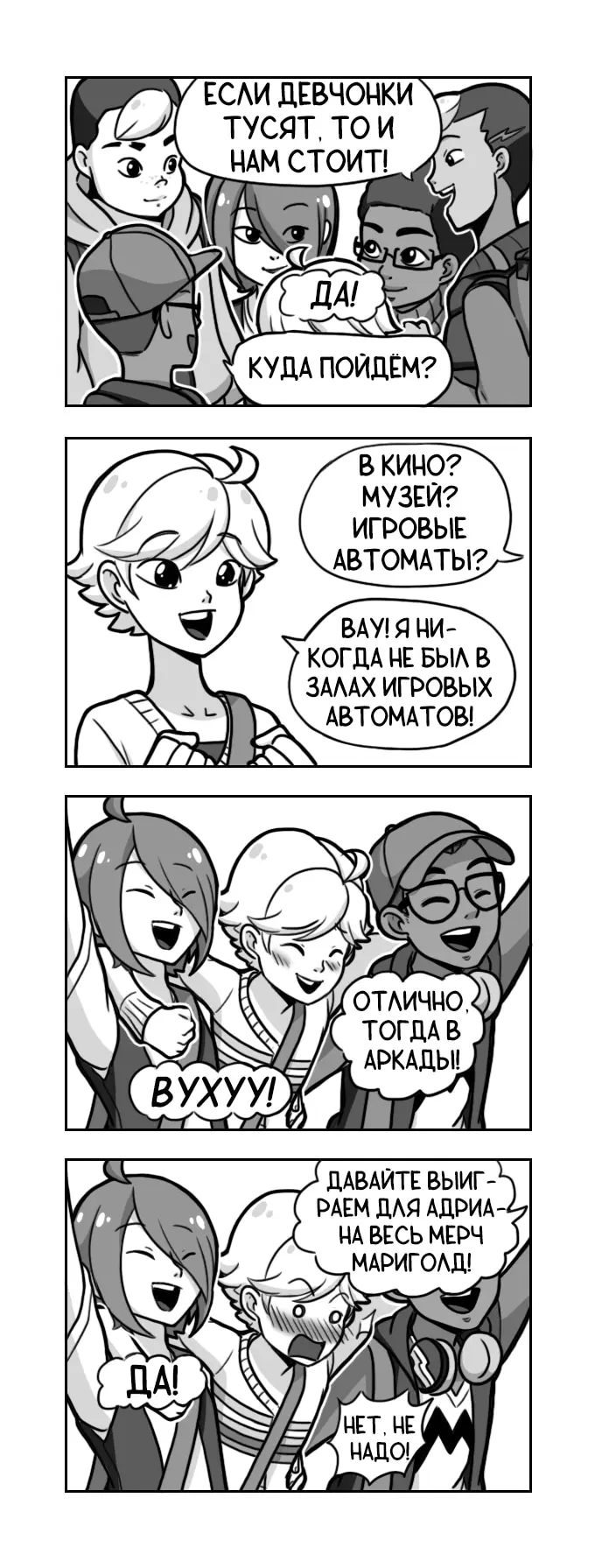 Страница 2