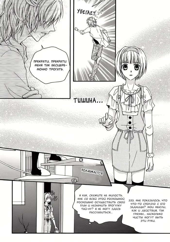 Страница 20