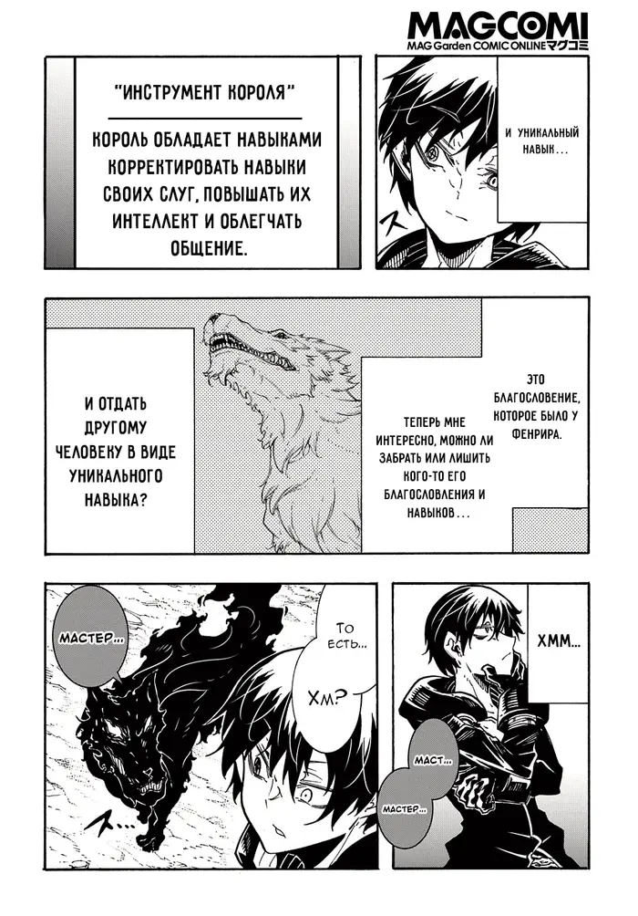 Страница 28