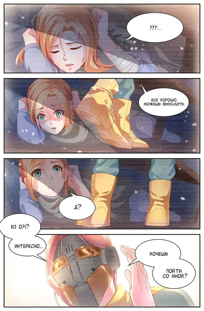 Страница 5
