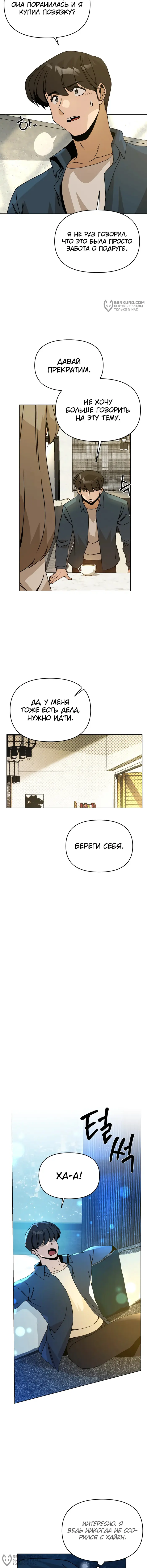 Страница 12