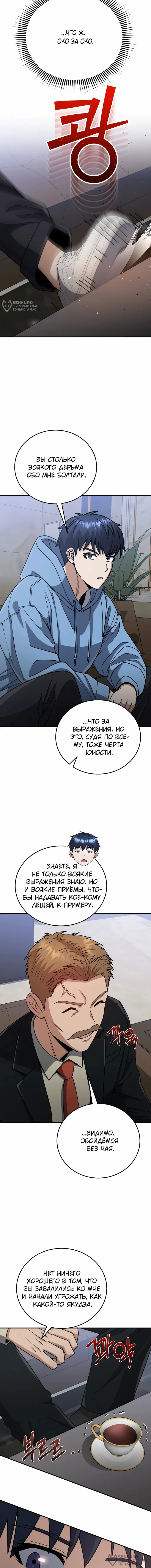Страница 16