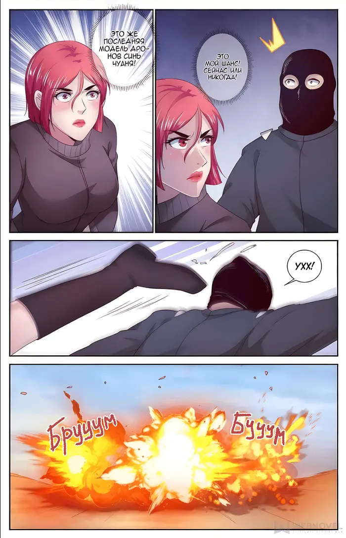 Страница 10