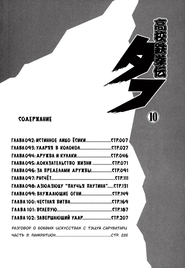 Страница 7