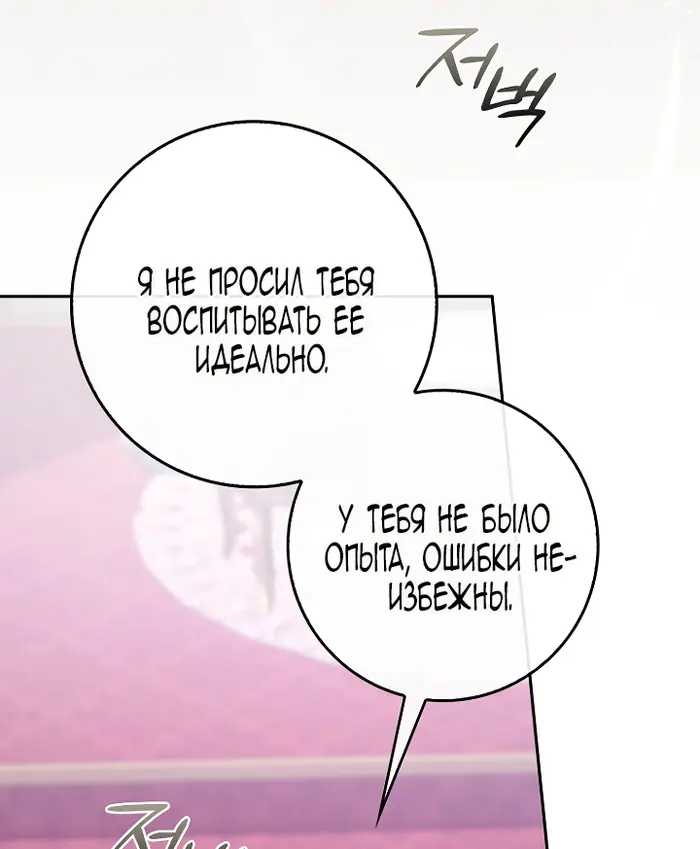 Страница 84