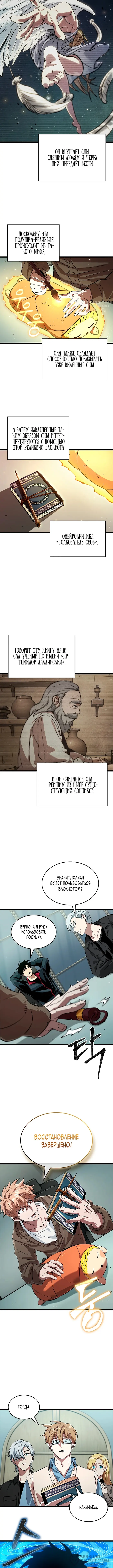 Страница 4