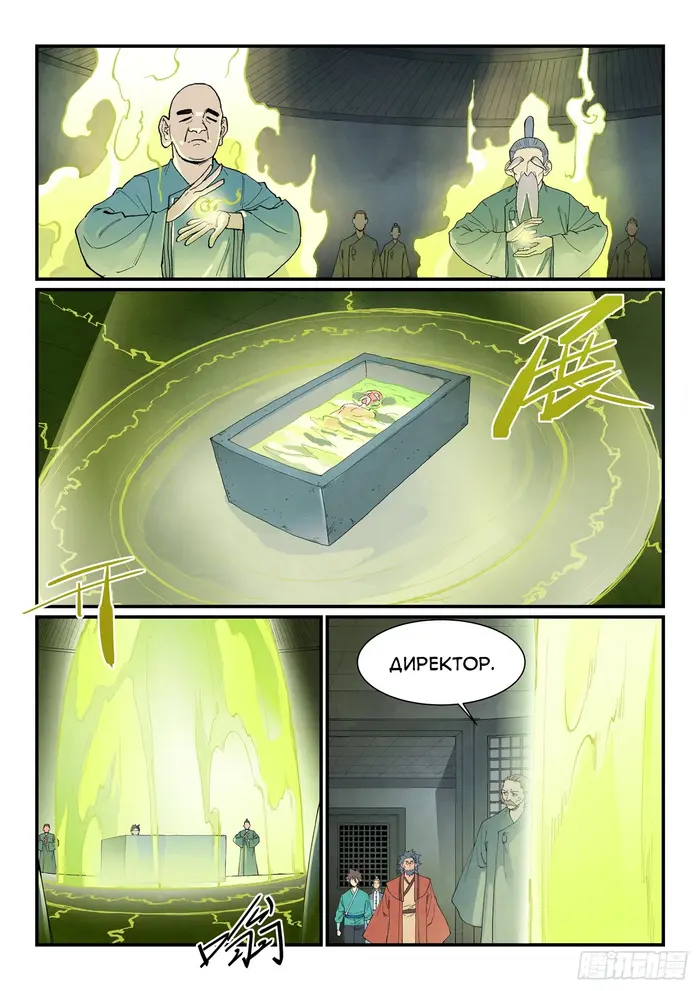 Страница 6
