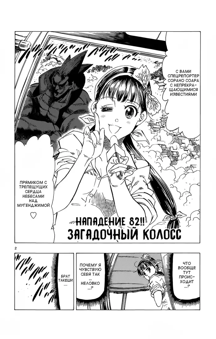 Страница 2