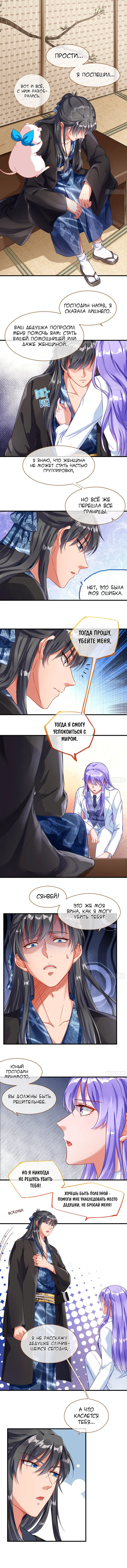 Страница 9