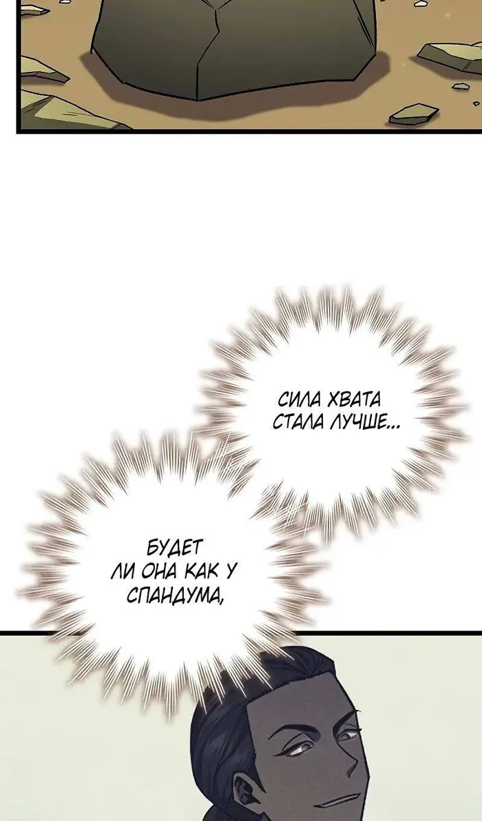 Страница 50