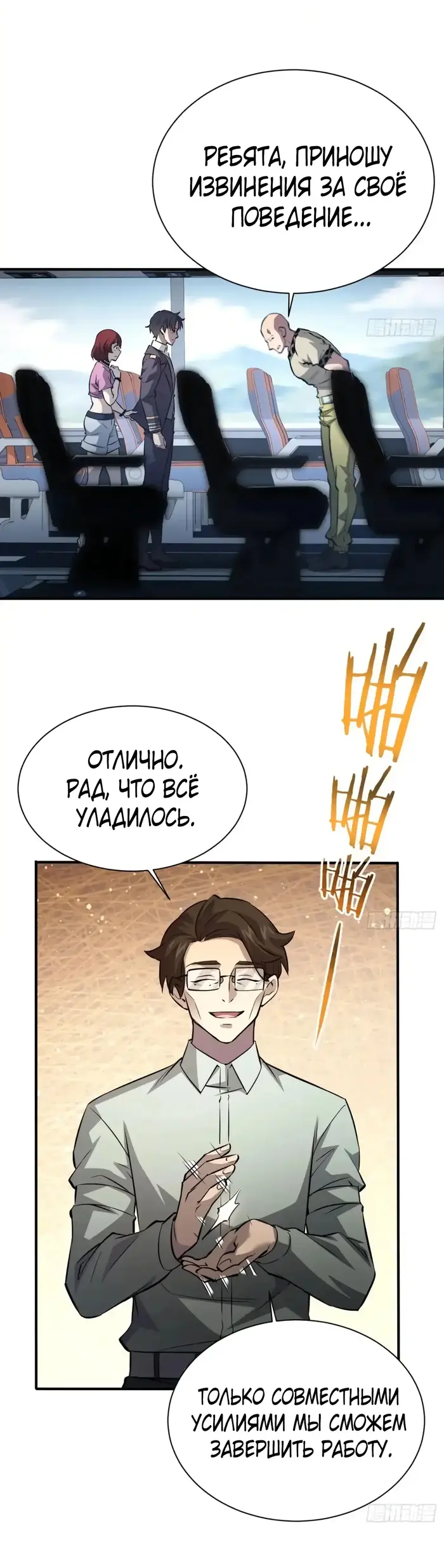 Страница 4