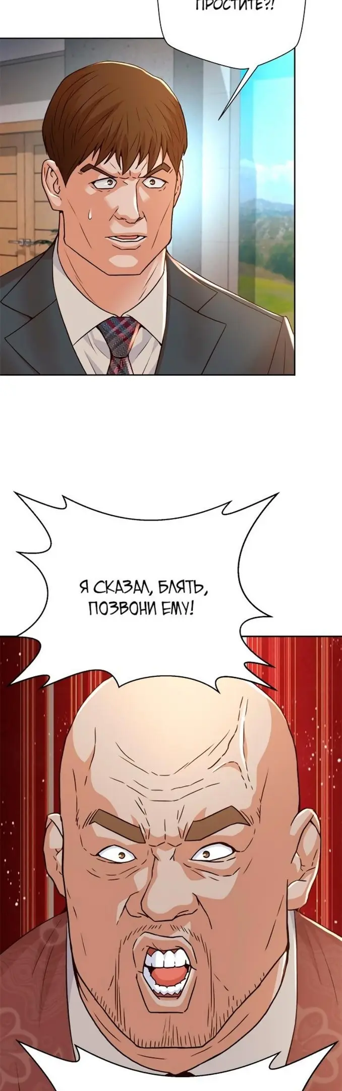 Страница 38