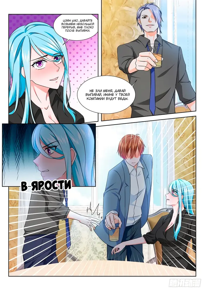 Страница 7