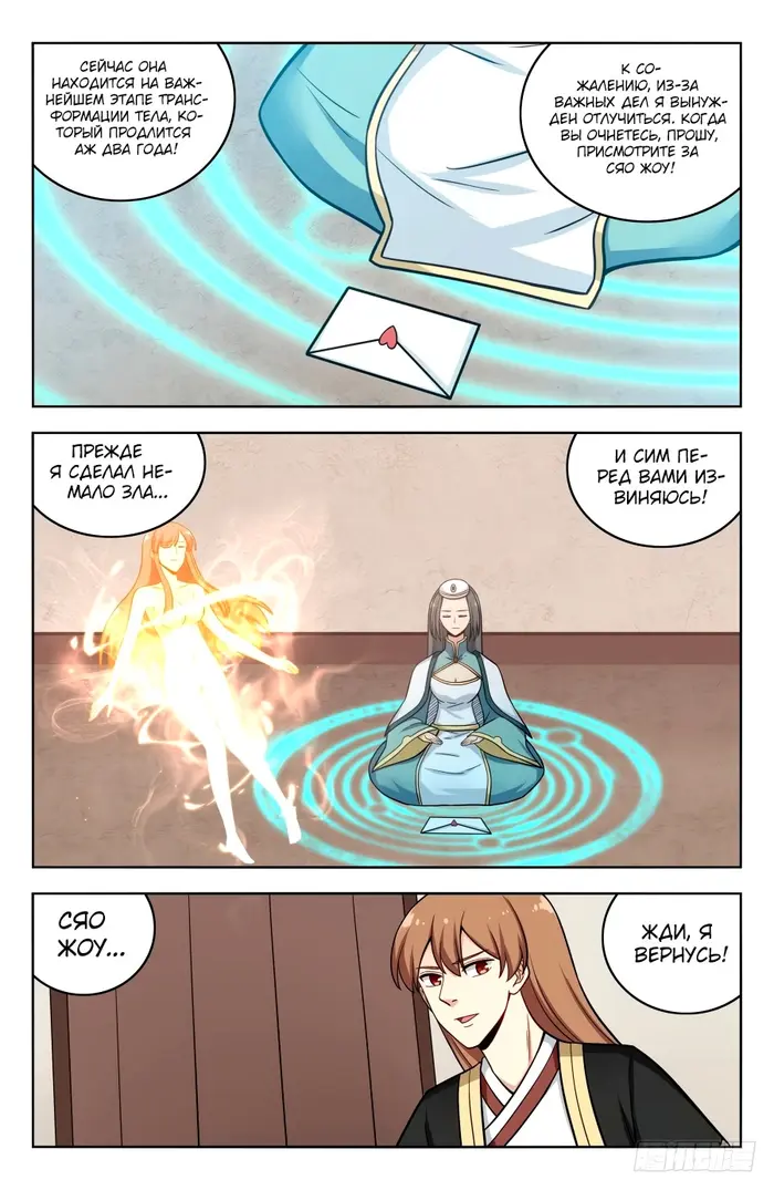 Страница 12