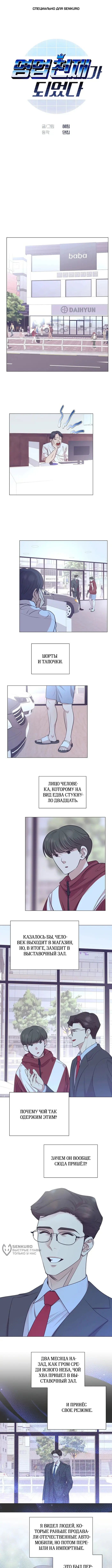 Страница 1