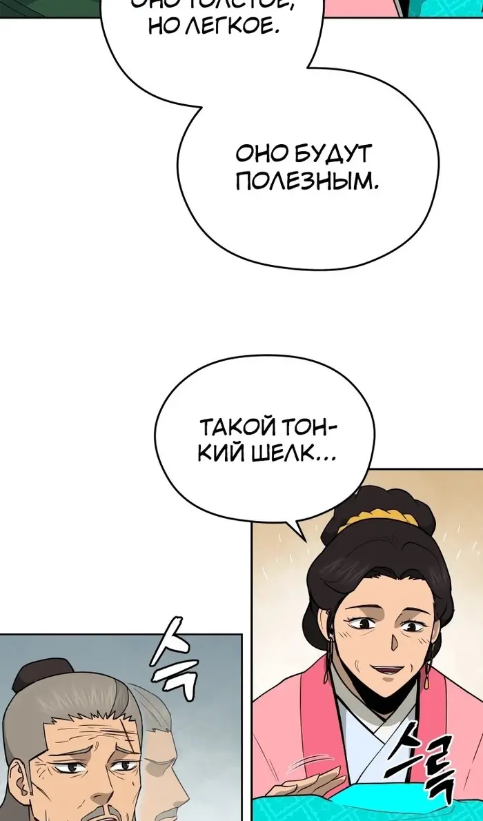Страница 61
