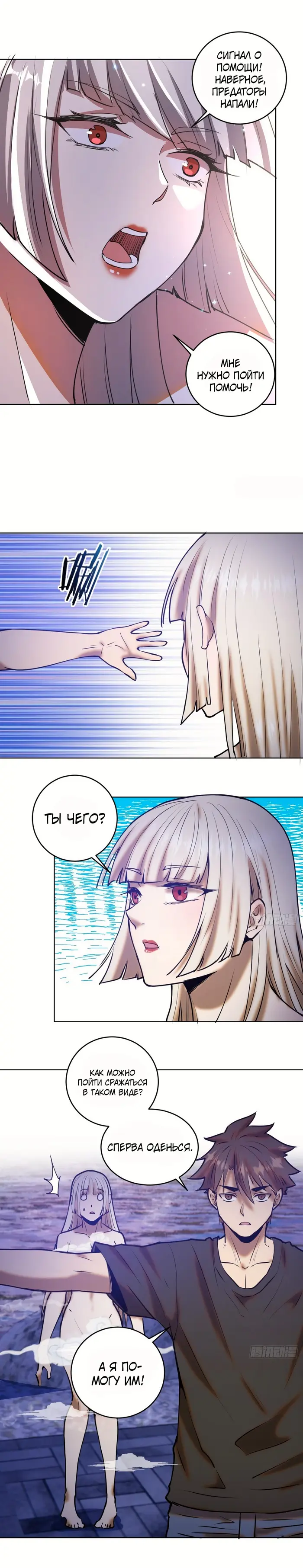 Страница 7