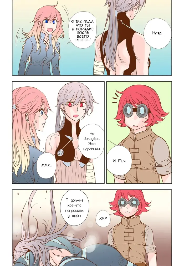 Страница 15