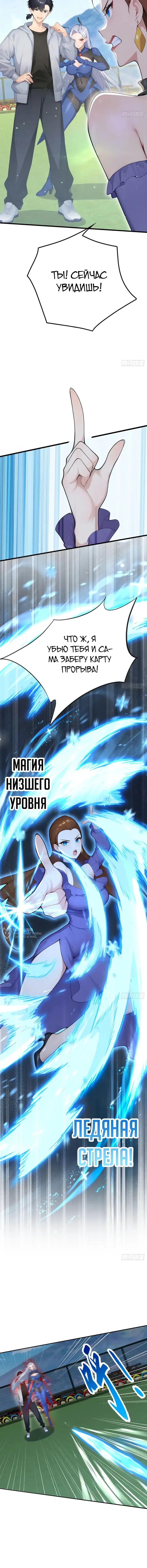 Страница 10