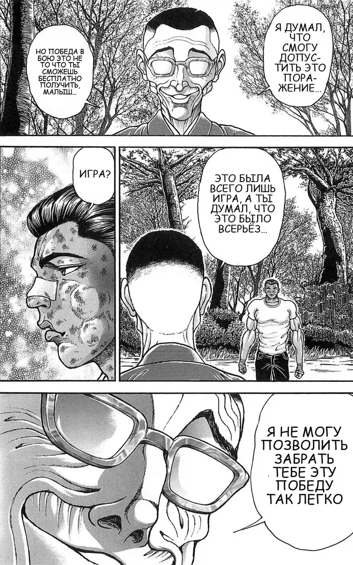 Страница 86