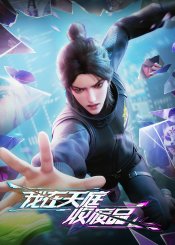 Wo Zai Tianting Shou Feipin