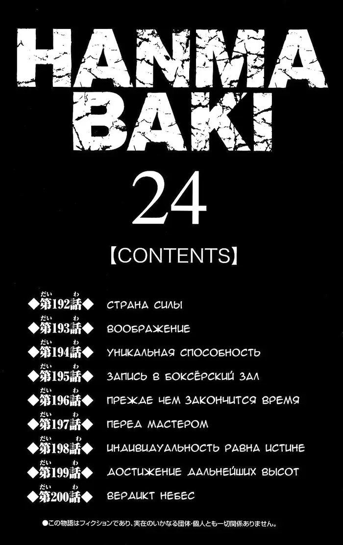 Страница 6