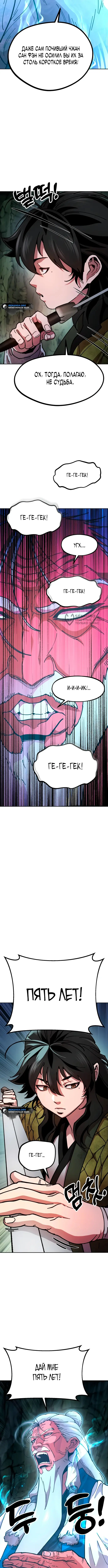 Страница 11