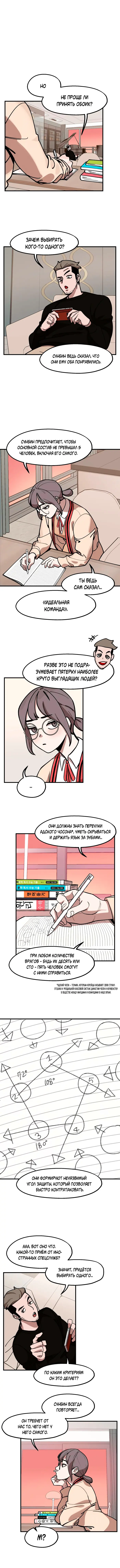 Страница 10