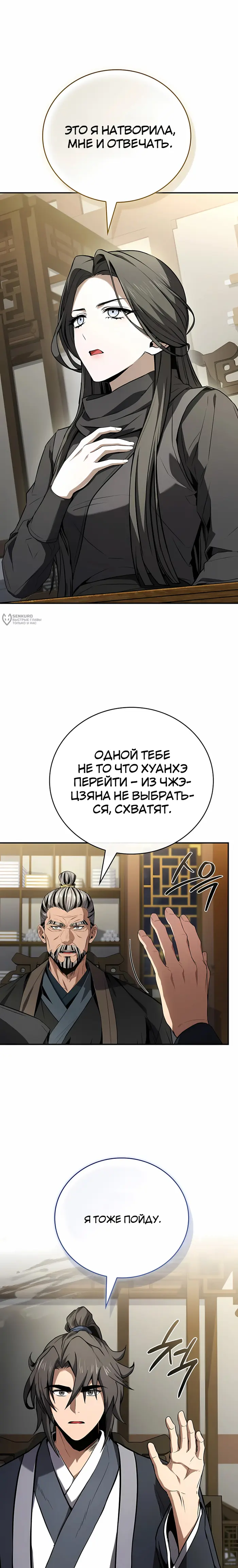 Страница 23