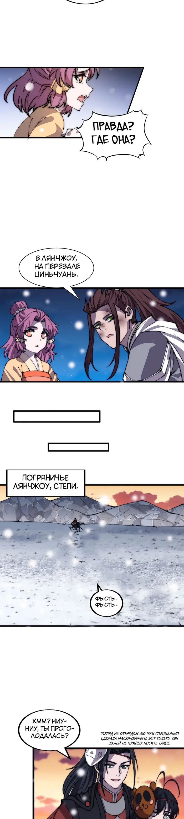 Страница 11