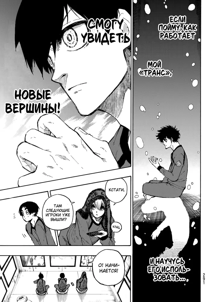 Страница 18