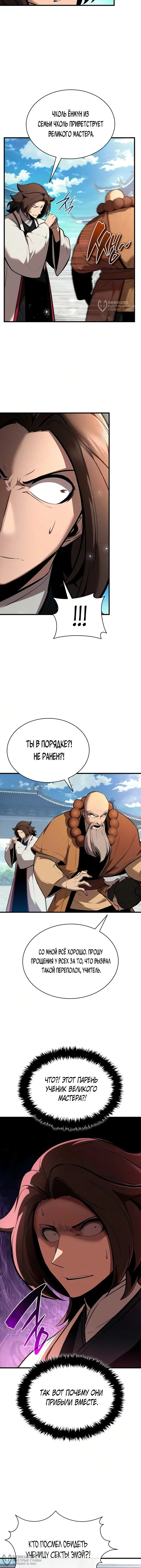 Страница 8