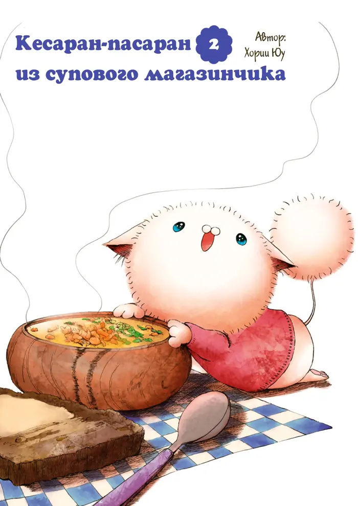 Страница 2