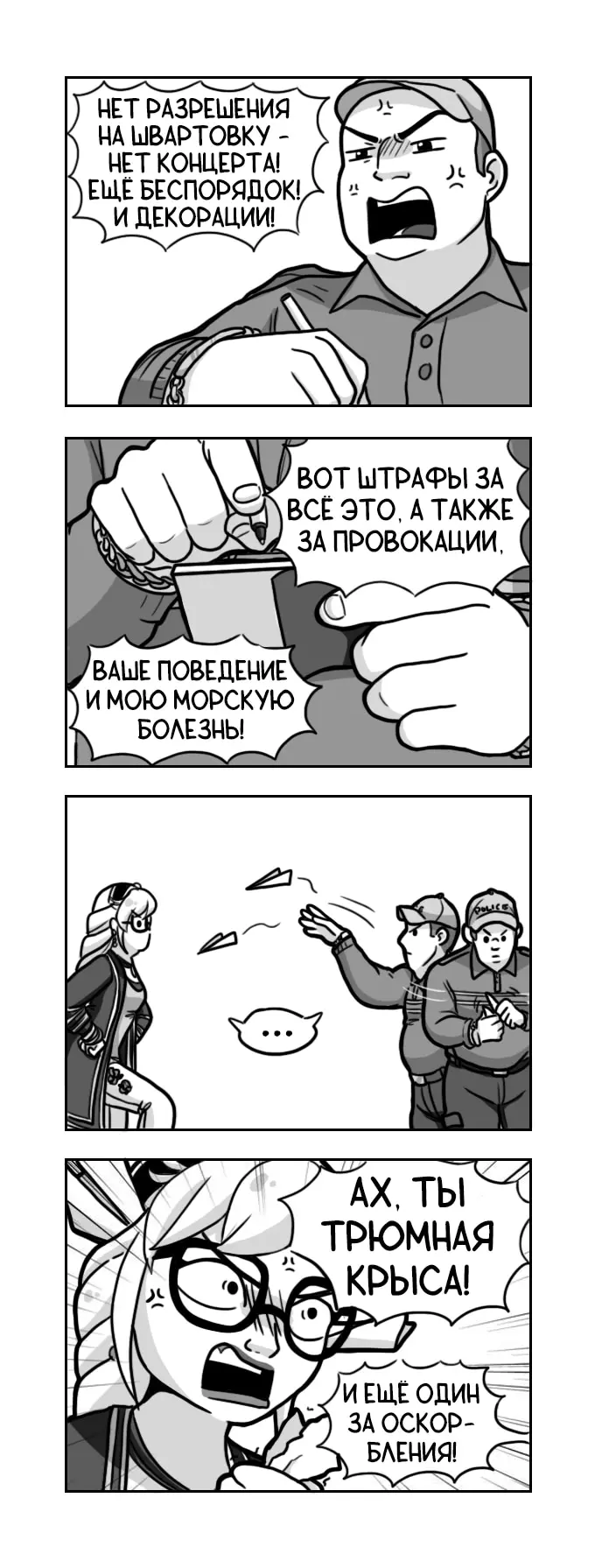 Страница 2