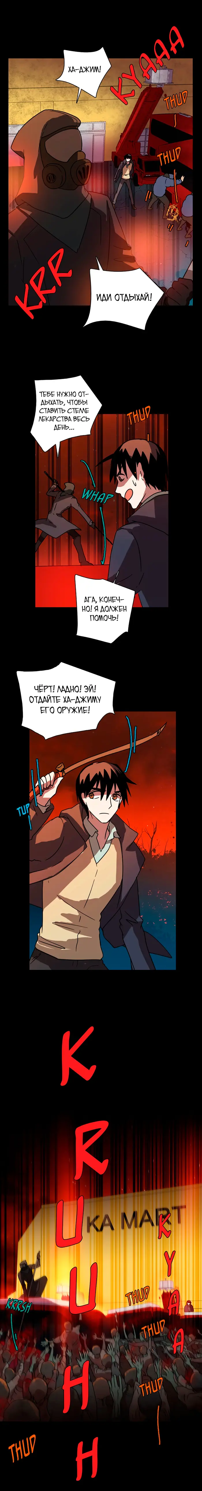 Страница 5