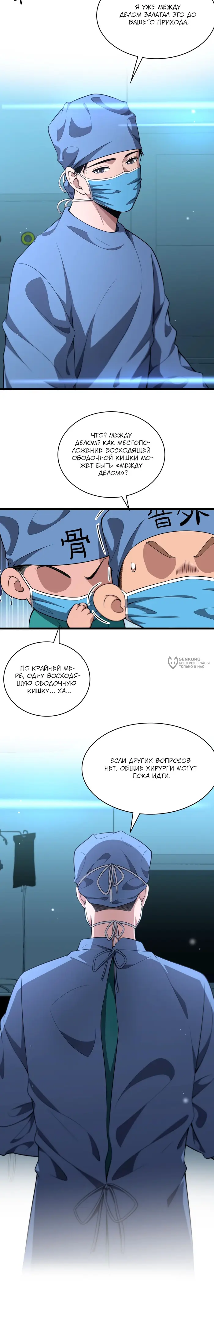 Страница 11