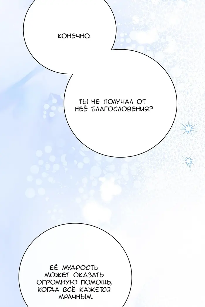 Страница 73