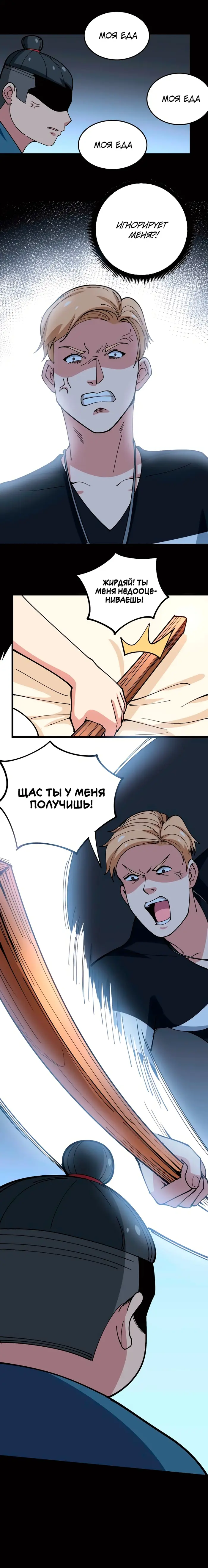 Страница 8