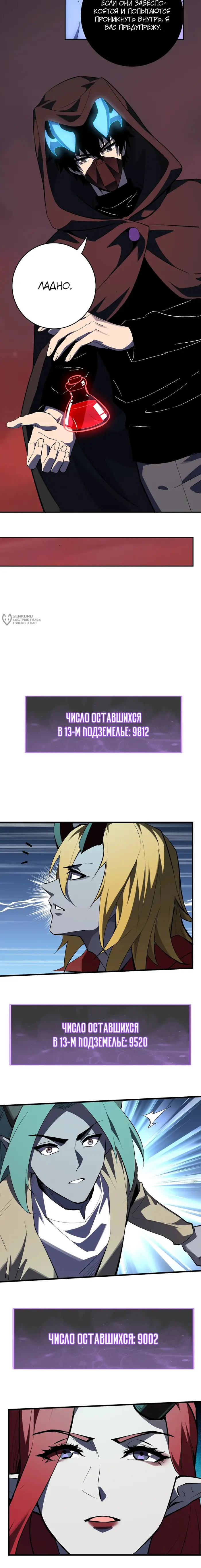 Страница 11