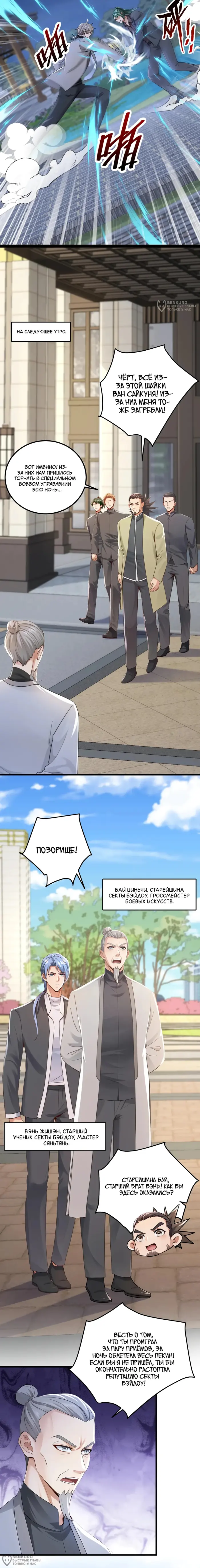 Страница 8