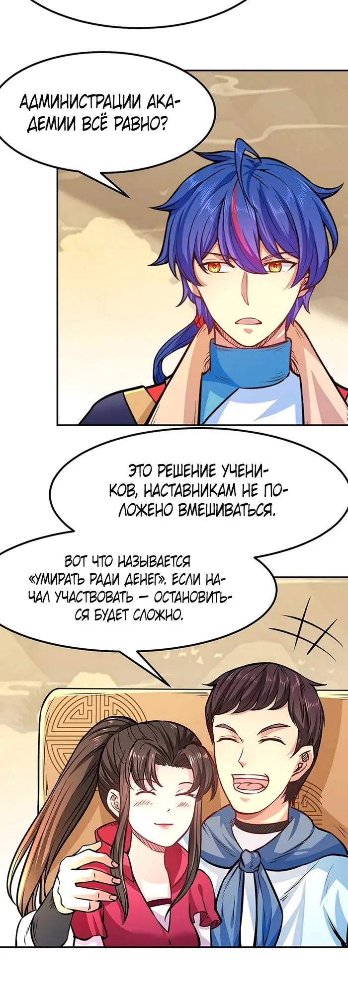 Страница 6