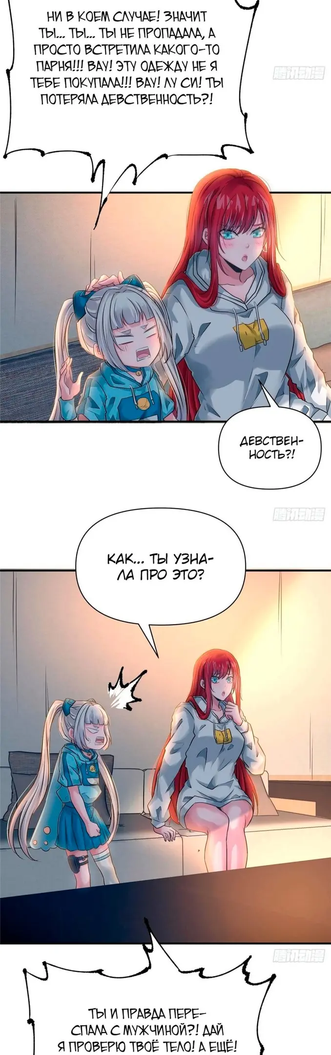 Страница 11