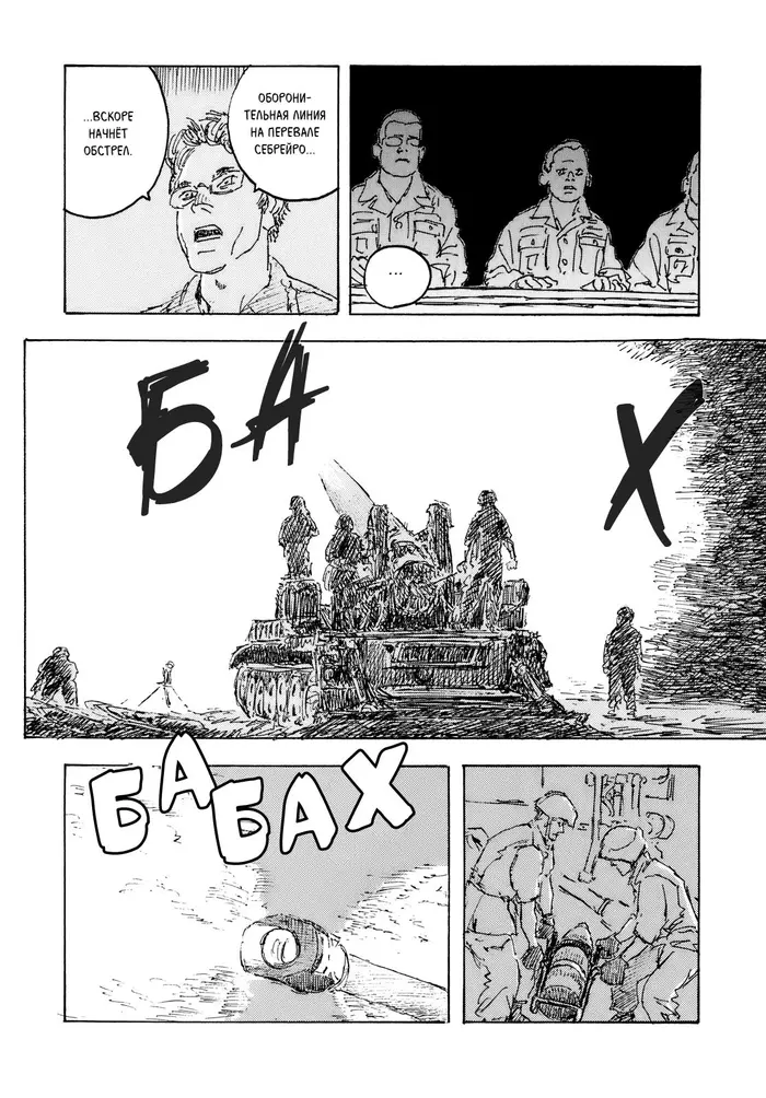 Страница 76