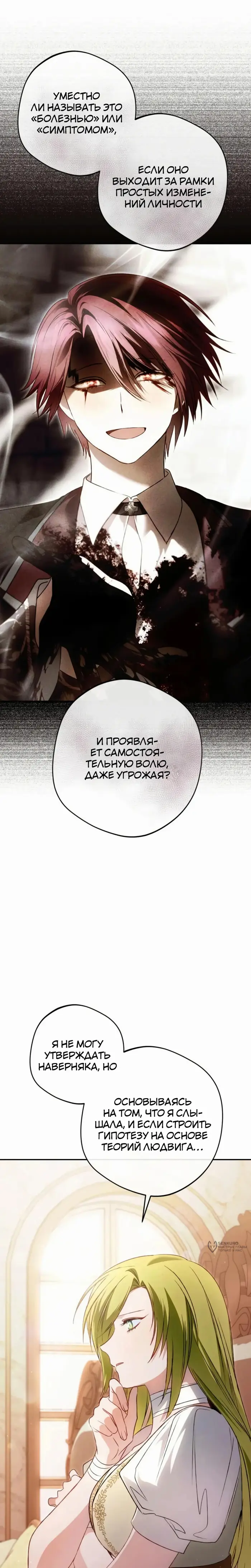 Страница 21