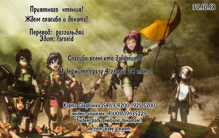 Страница 19