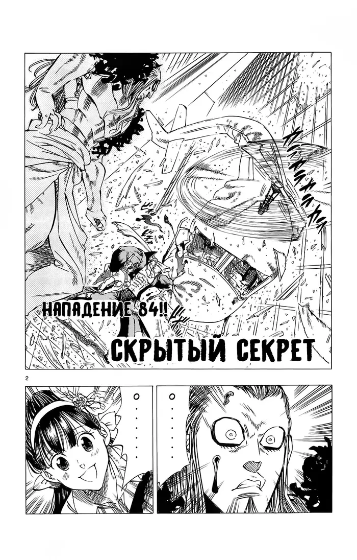 Страница 2