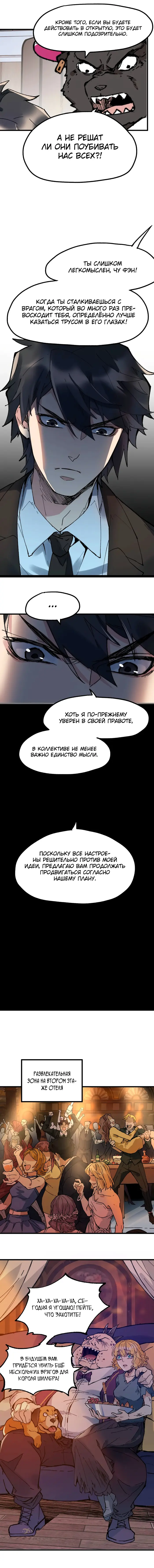 Страница 5