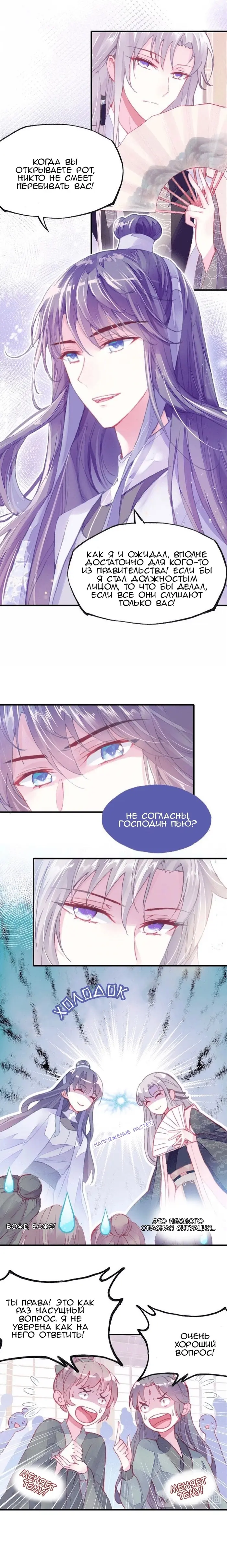 Страница 11